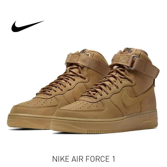 AF-1 小麥色1
